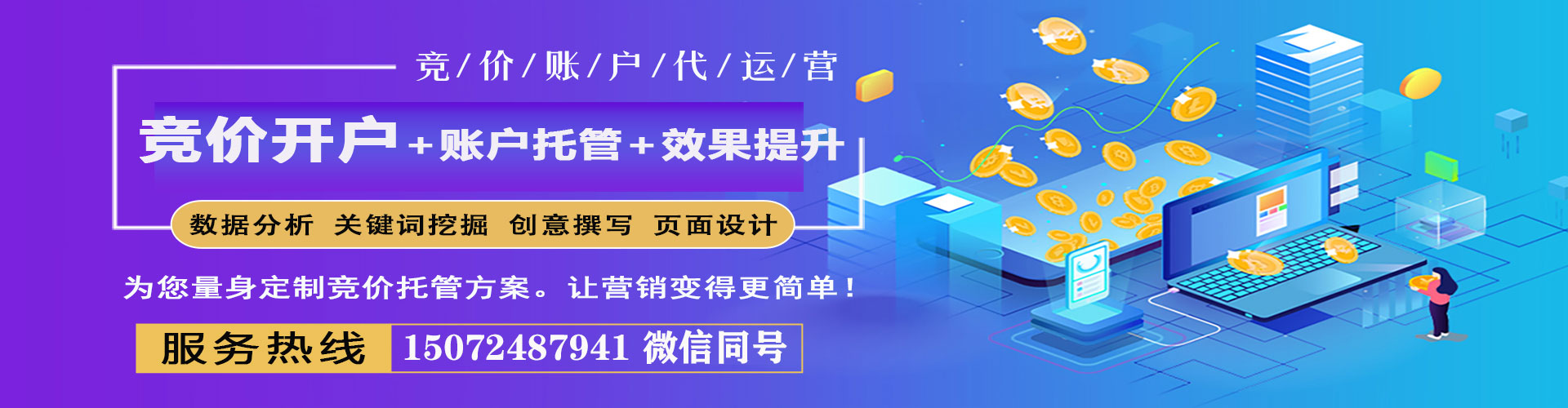 邛崃百度推广优化