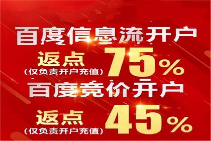 百度推广在餐饮行业的运用实例